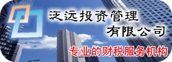 上海泛远投资管理有限公司